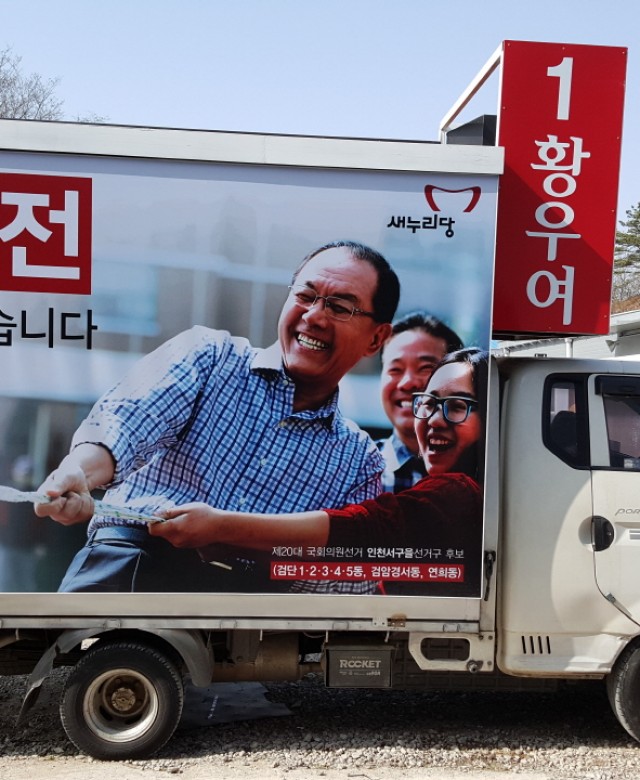 2016년 총선 갤러리