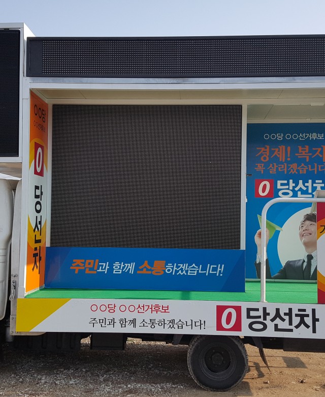 공장현황 및 유세차량 샘풀 갤러리