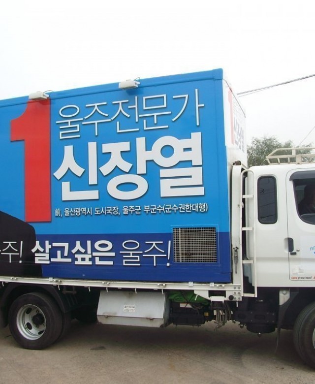 2010~2014지방선거